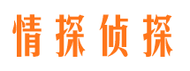 犍为市侦探公司